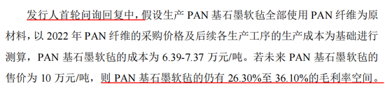 IPO终止！下游客户亏损，业绩说不下去了？  第11张