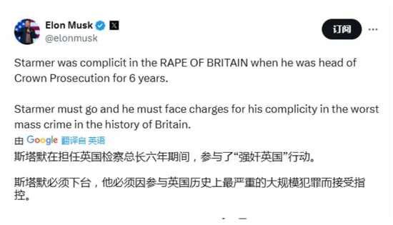 马斯克被警告！英国一位高级部长：“荒谬”和“可耻”