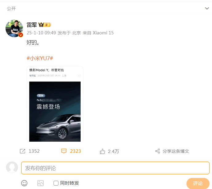 Model Y上新，特斯拉霸气喊话“尽管对比”！雷军发文评论......  第3张
