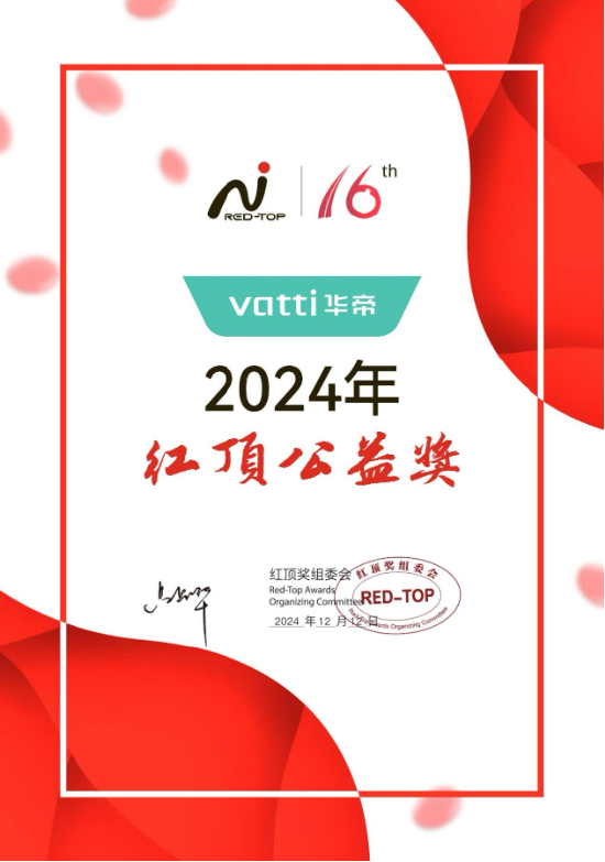 更有实力，更多担当，华帝获评“2024年度上市公司品牌影响力榜样”  第5张