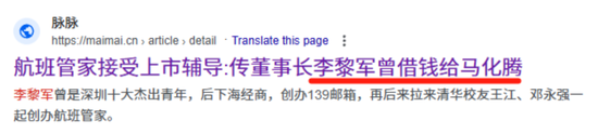 市占率1.2%、业务线单一、强敌环伺！航班管家、高铁管家母公司活力集团IPO：靠一条腿能走多远？  第3张