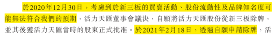 市占率1.2%、业务线单一、强敌环伺！航班管家、高铁管家母公司活力集团IPO：靠一条腿能走多远？  第6张