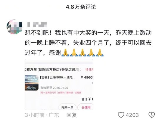 粉丝暴涨3000多万！明星直播送车，这一国产品牌亮了  第4张