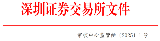 涉IPO项目！招商证券、德勤华永收监管函  第3张