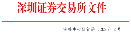 涉IPO项目！招商证券、德勤华永收监管函  第4张