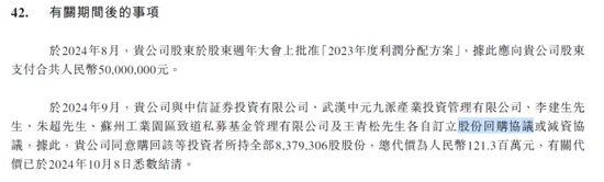 大众口腔IPO前巨额分红股东套现离场：营收下滑，屡屡违规被罚  第5张