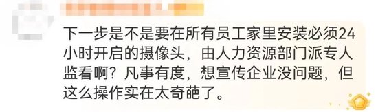 胖东来宣布7条新规！不许不喜欢自己的工作、家暴和冷暴力…年利润增近5倍  第5张