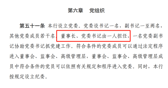 国有大行首例 邮储银行行长刘建军兼任党委书记  第3张