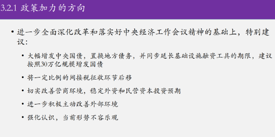 厉克奥博发布清华报告：取消一线城市限购是短期内改变预期的方法  第2张