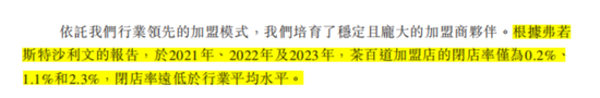 新茶饮再掀港股递表潮！带头大哥古茗控股：市场饱和，增长失速，肆意扩张的日子一去不返  第12张