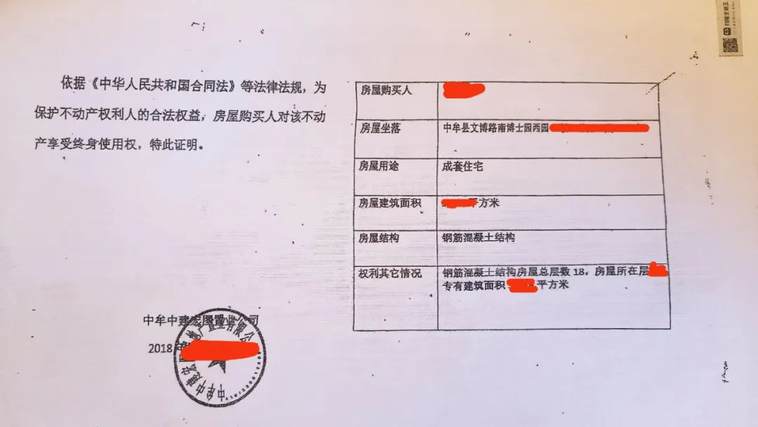 河南中牟：2亿元购房款去向成谜 博士园西园项目“有房无证”内幕调查  第4张