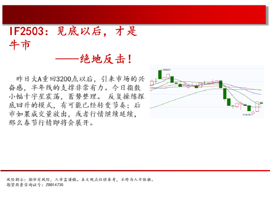 中天期货:螺纹重心上移 白糖中阴下破  第3张