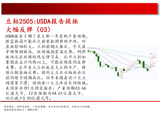 中天期货:螺纹重心上移 白糖中阴下破  第12张