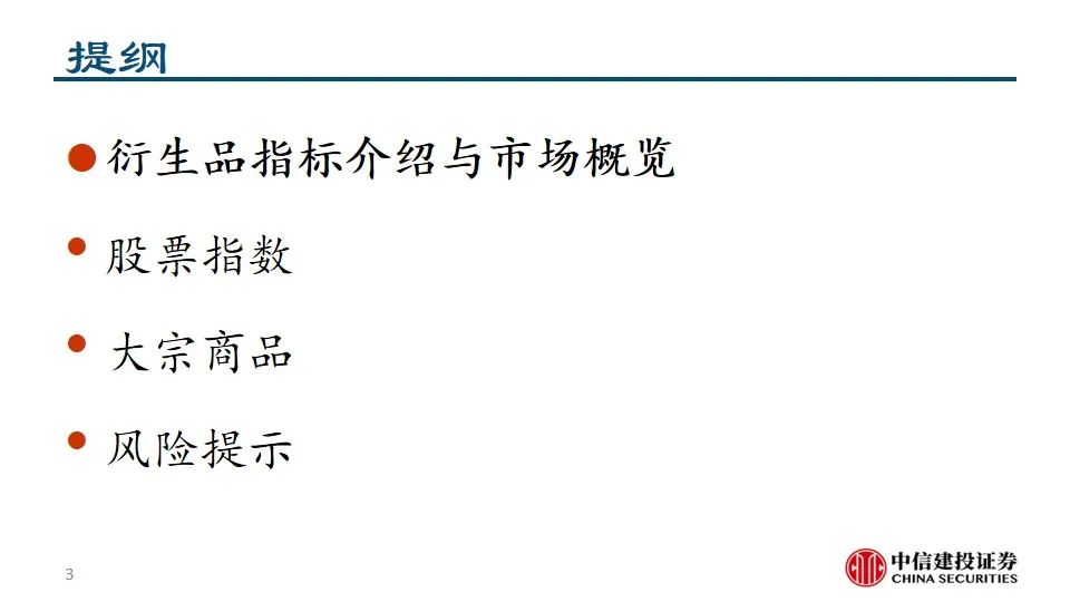 中信建投陈果：积极把握A股和大宗商品做多窗口  第5张