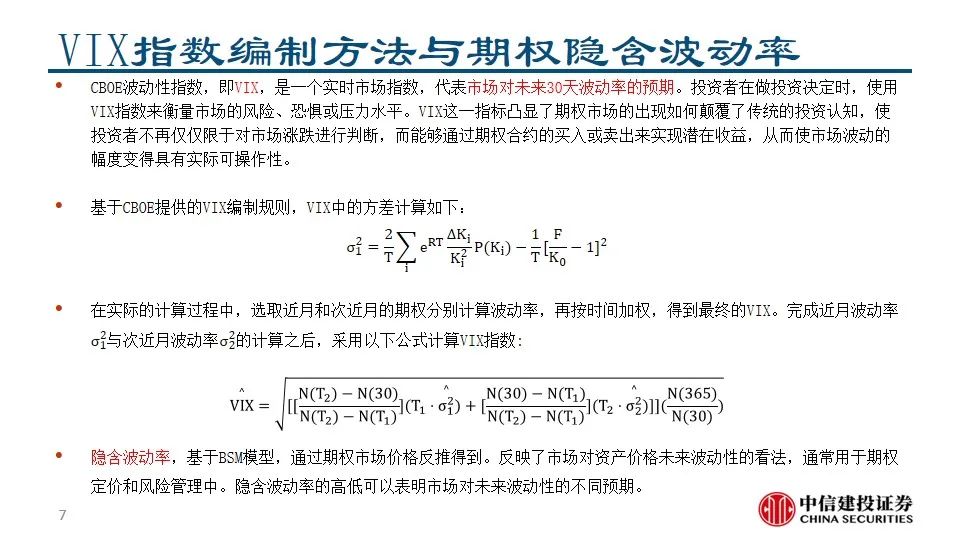 中信建投陈果：积极把握A股和大宗商品做多窗口  第9张