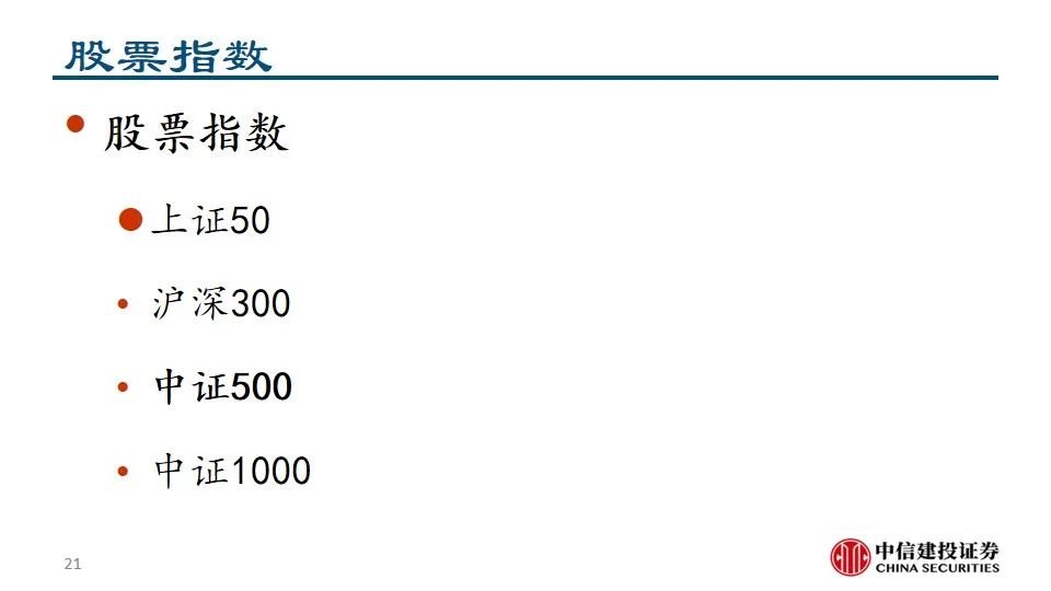 中信建投陈果：积极把握A股和大宗商品做多窗口  第23张