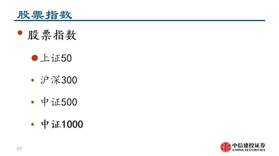 中信建投陈果：积极把握A股和大宗商品做多窗口  第29张