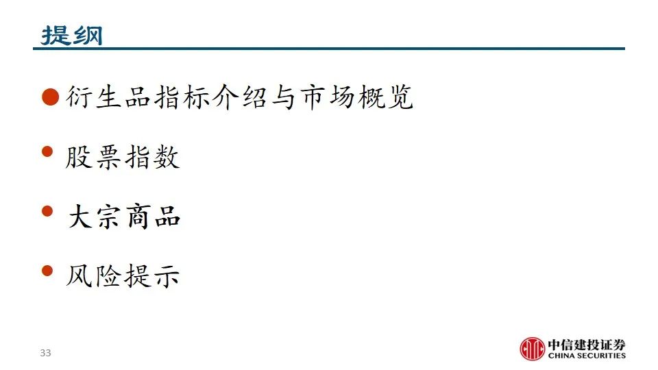 中信建投陈果：积极把握A股和大宗商品做多窗口  第35张