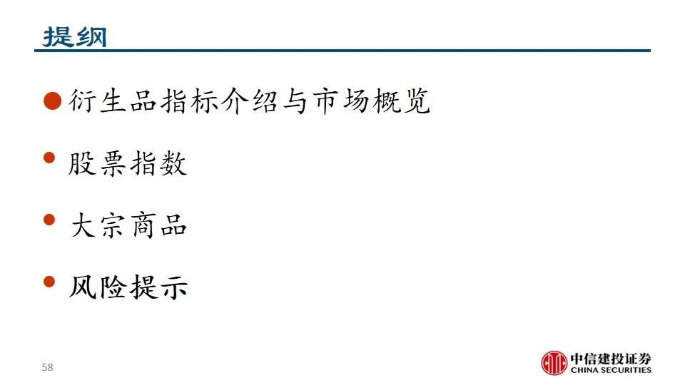 中信建投陈果：积极把握A股和大宗商品做多窗口  第60张