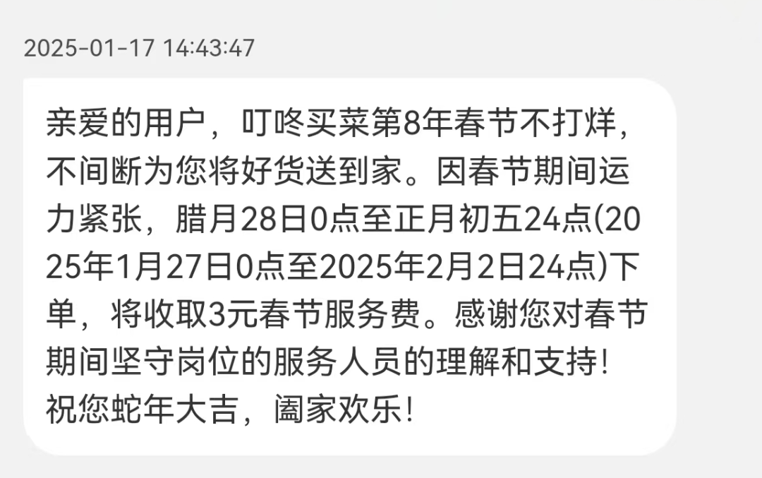 快递公司集体宣布：春节不放假！价格部分上涨！  第3张