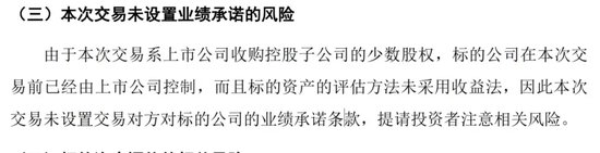 59亿！高溢价收购亏损芯联越州，芯联集成意欲何为？谁买单？  第3张