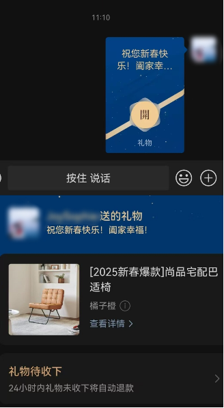 尚品宅配“小蓝包”上线！开拓新春社交新场景、营销新渠道  第2张