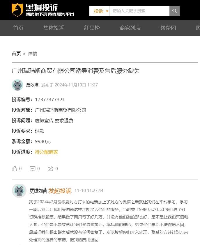 证监局警示“买酒荐股”“买酒入股”骗局，“白酒战法”背后逻辑曝光  第2张