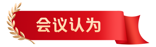 深化改革 建设一流 奋力谱写中国人保高质量发展新篇章——中国人民保险集团召开2025年工作会议  第2张