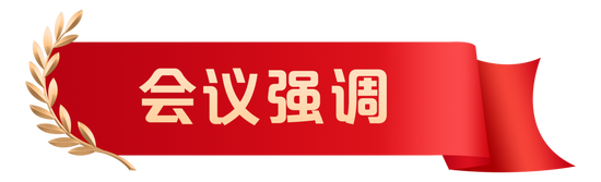 深化改革 建设一流 奋力谱写中国人保高质量发展新篇章——中国人民保险集团召开2025年工作会议  第3张