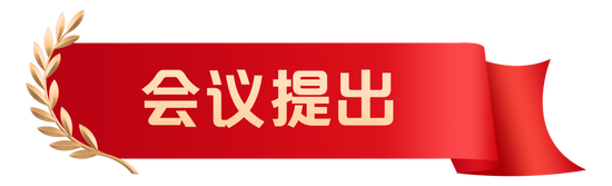 深化改革 建设一流 奋力谱写中国人保高质量发展新篇章——中国人民保险集团召开2025年工作会议  第4张