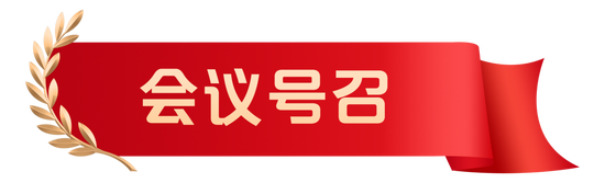 深化改革 建设一流 奋力谱写中国人保高质量发展新篇章——中国人民保险集团召开2025年工作会议  第8张